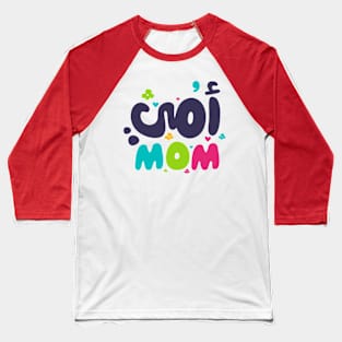 Mom with Arabic calligraphy Baseball T-Shirt